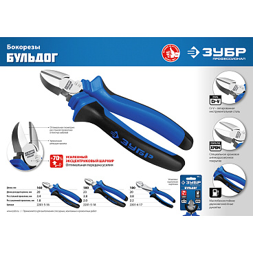 Бокорезы Зубр Профессионал 160 мм (2201-5-16_z02)
