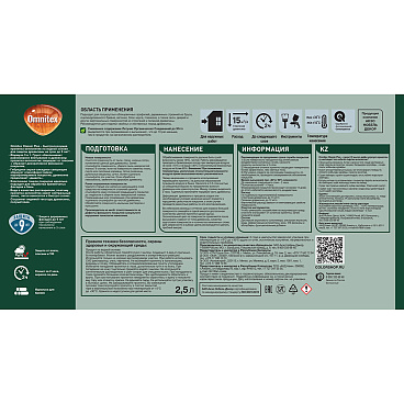 Антисептик Pinotex/Omnitex Classic Plus 3 в 1 декоративный для дерева красное дерево 2,5 л