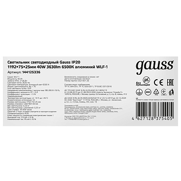 Светильник светодиодный накладной Gauss ДПО-36 6500К 36 Вт IP20 белый (844425336)