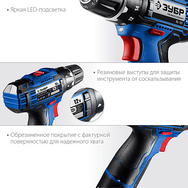 Дрель-шуруповерт аккумуляторная Зубр DL-121-42 12 В 4 Ач Li-Ion 2 АКБ и ЗУ
