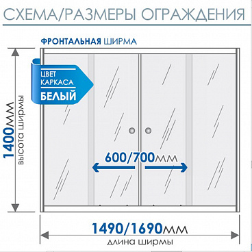 Шторки для ванны в Хабаровске