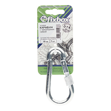 Карабин винтовой с фиксатором d10 мм 100 мм DIN 5299D