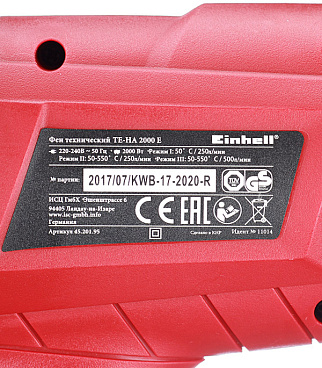 Фен строительный электрический Einhell TE-HA 2000E 2000 Вт (4520195)