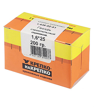 Гвозди строительные 1,6x25 мм оцинкованные (0,2 кг)