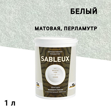Краска декоративная акриловая L'impression Sableux с эффектом перламутрового песка белая 1 л