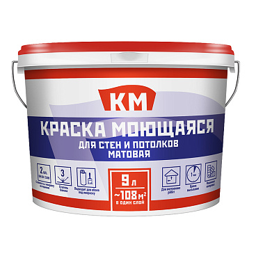 Краска моющаяся КМ база А белая 9 л