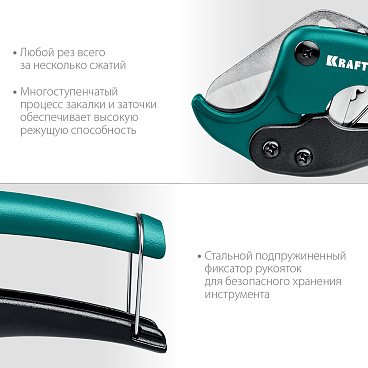 Труборез для металлопластиковых и пластиковых труб Kraftool Expert G-500 d42 мм (23381-42_z02)