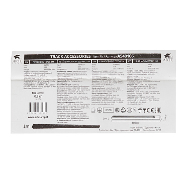Шинопровод однофазный Arte Lamp Track 1 м черный (A540106)