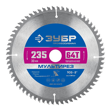 Диск пильный по алюминию Зубр 235х30х1,8 мм 64 зуба (36907-235-30-64_z01)