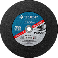 Круг отрезной ″X-2″ по металлу, 355х25,4х3,0мм, ЗУБР