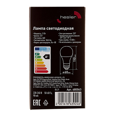 Лампа светодиодная Hesler E27 2700К 11 Вт 1045 Лм 230 В груша А60 матовая