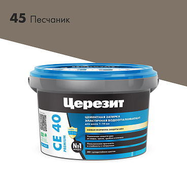 Затирка цементная эластичная Церезит CE 40 aquastatic 45 песчаник 2 кг