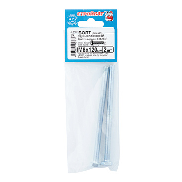 Болт оцинкованный M8x120 мм DIN 933 (2 шт.)