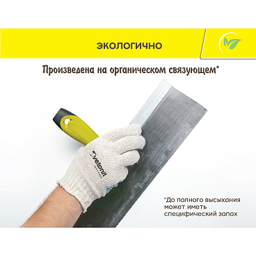 Шпаклевка на органическом связующем Weber.vetonit KR финишная белая 20 кг