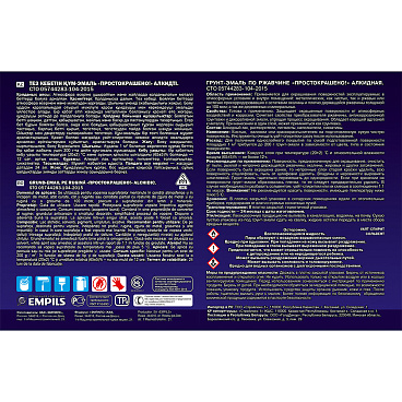 Грунт-эмаль по ржавчине 3в1 Простокрашено черная глянцевая 2,7 кг