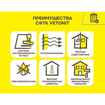 Штукатурка фасадная Vetonit Pas Silikon силиконовая короед 2 мм база 100А белая 25 кг