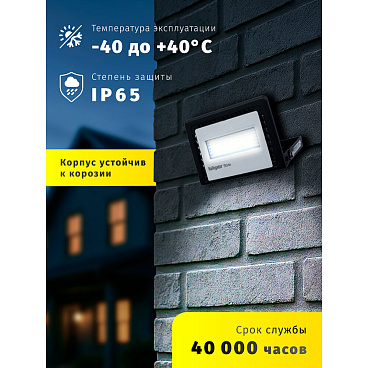 Прожектор светодиодный Navigator ДО-50 4000К 50 Вт IP65 черный