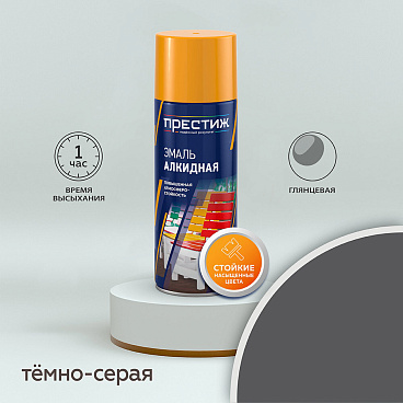 Эмаль аэрозольная Престиж темно-серая глянцевая 425 мл