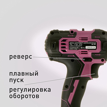 Дрель-шуруповерт аккумуляторная КМ АТОМ 18 В без АКБ и ЗУ (CD-181)