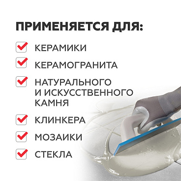 Затирка эпоксидная Plitonit Colorit EasyFill бежевая 2 кг