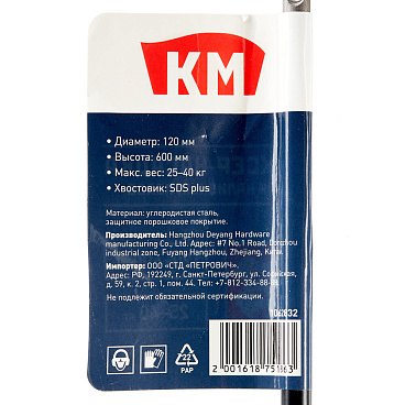 Миксер-насадка (венчик) для наливных полов КМ 120x600 мм хвостовик SDS-plus