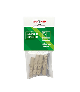 Набор для крепления навесного шкафа