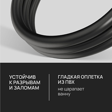 Шланг для душа Lavelly 1500 мм ПВХ черный (1023762)