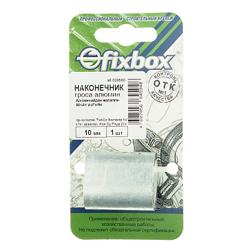 Зажим троса трубчатый d10 мм DIN 3093